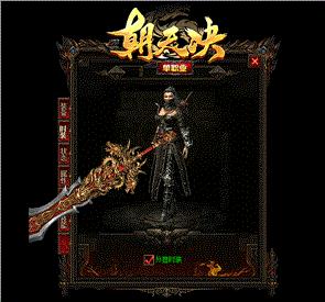 新开天王天龙八部私服